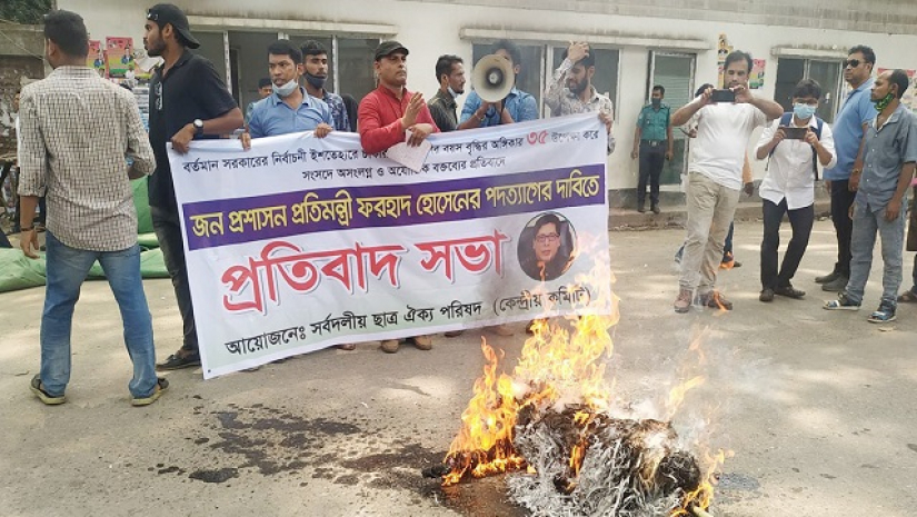 প্রতিমন্ত্রীর কুশপুত্তলিকা দাহ