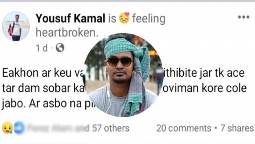 ফেসবুক স্ট্যাটাস