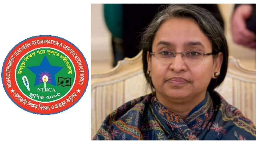 শিক্ষামন্ত্রী ও এনটিআরসিএ লোগো