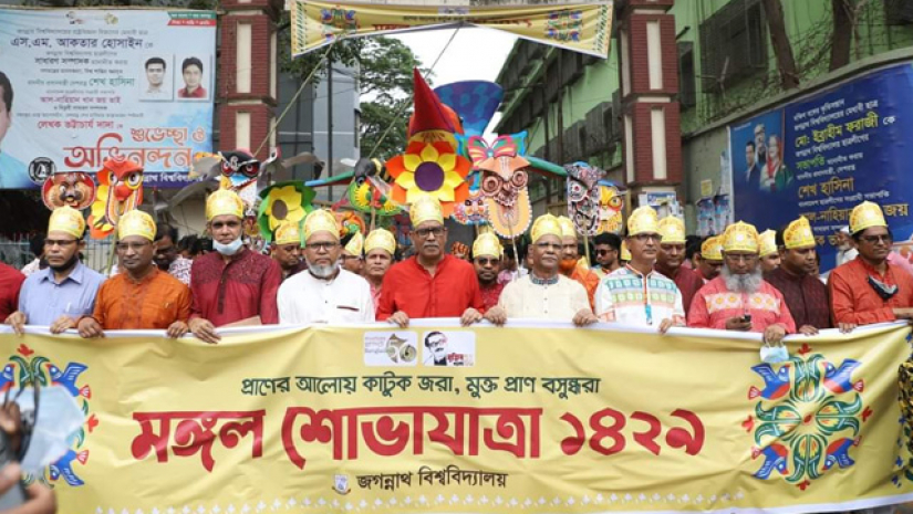 জবির মঙ্গল শোভাযাত্রা 