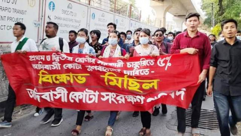 আদিবাসী কোটা পুনর্বহালের দাবিতে ঢাকা বিশ্ববিদ্যালয়ে বিক্ষোভ কর্মসূচি পালিত হয়েছে