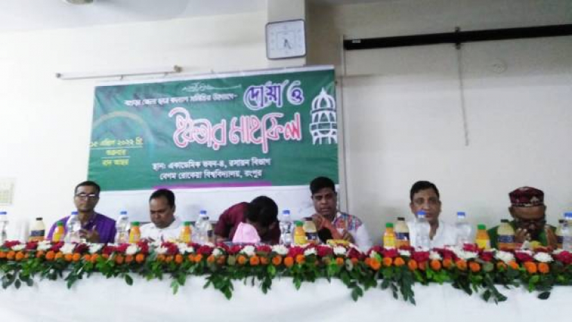 বেরোবিতে বগুড়া জেলা ছাত্র কল্যাণ সমিতির ইফতার মাহফিল