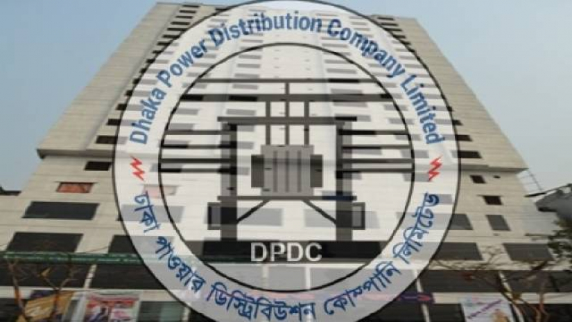 ডিপিডিসি 