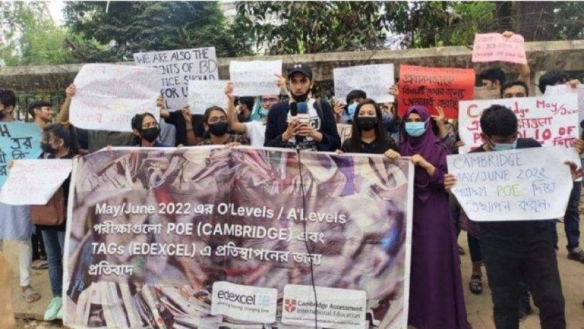 শিক্ষার্থীদের মানববন্ধন