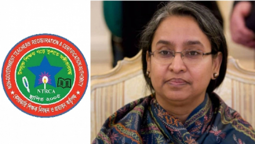 শিক্ষামন্ত্রী ও এনটিআরসিএ লোগো