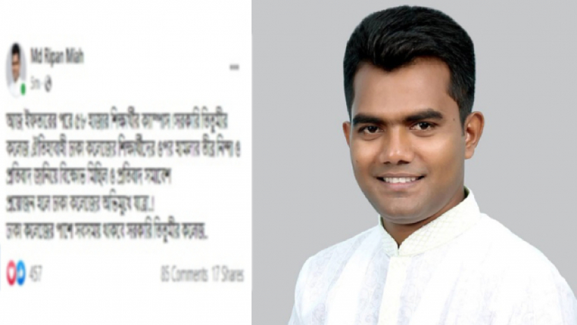 মো. রিপন মিয়া ও তার স্ট্যাটাস