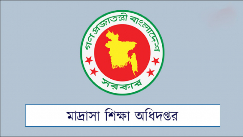 মাদ্রাসা শিক্ষা অধিদপ্তর