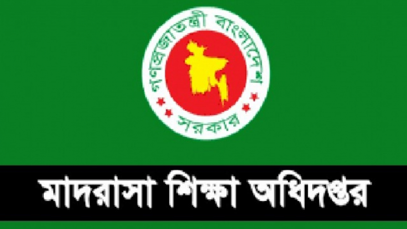 মাদরাসা শিক্ষা অধিদপ্তর 