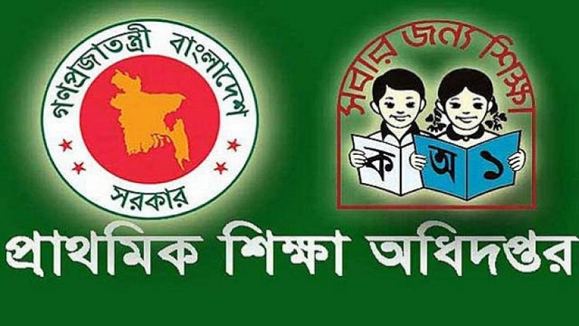 প্রাথমিক শিক্ষা অধিদপ্তর