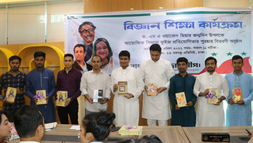 ছাত্রলীগের বিজ্ঞান শিক্ষা কার্যক্রমের পুরষ্কার বিতরণী অনুষ্ঠিত