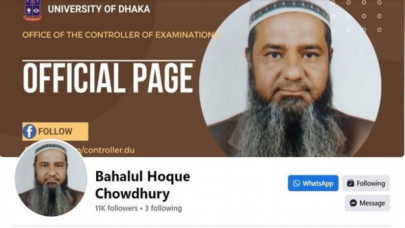 পরীক্ষা সংক্রান্ত তথ্য জানাতে ঢাবি পরীক্ষা নিয়ন্ত্রকের নামে পেজ চালু