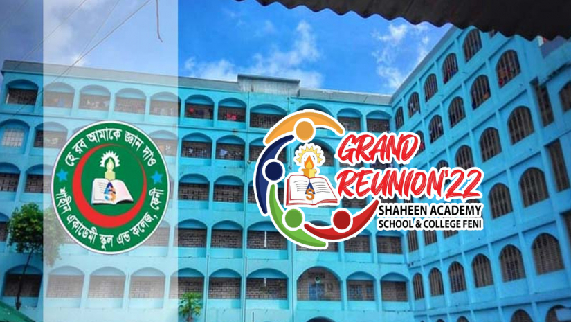 শাহীন একাডেমী স্কুল এন্ড কলেজ 