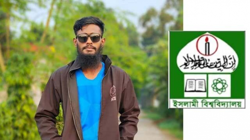 বহিষ্কার হওয়া ইসলামী বিশ্ববিদ্যালয়ের প্রথম বর্ষের শিক্ষার্থী মামুন অর রশিদ