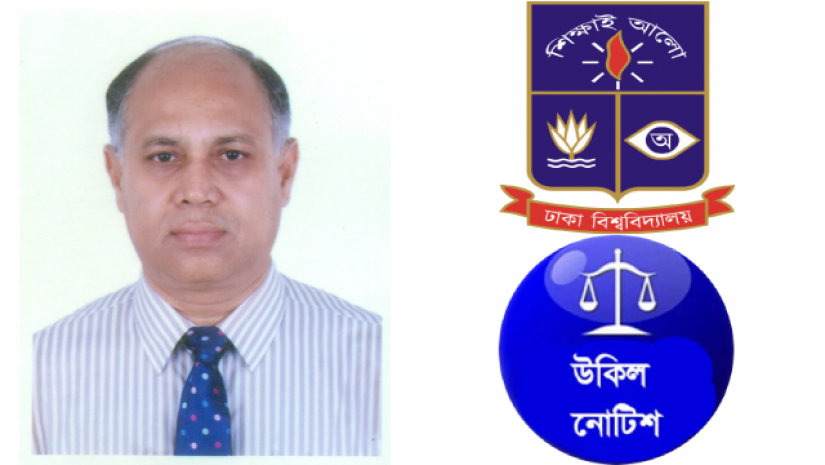 অধ্যাপক ড. মো. রহমত উল্লাহ