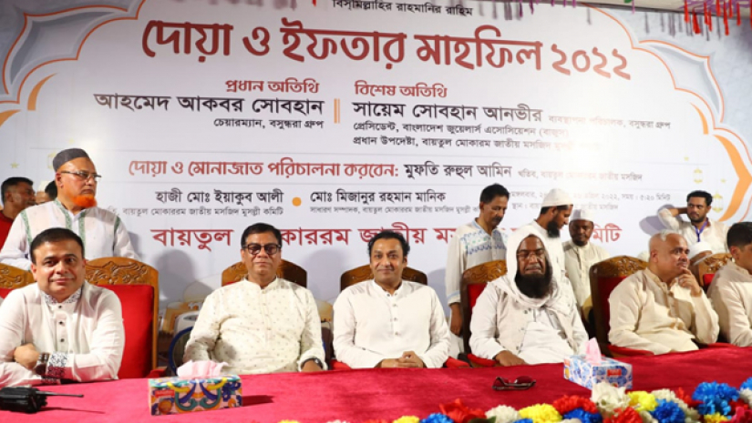 বায়তুল মোকাররমে মুসল্লিদের সঙ্গে ইফতার করলেন বসুন্ধরা এমডি