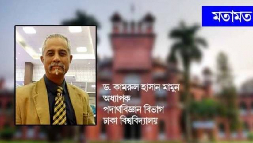 ড. মো. কামরুল হাসান মামুন