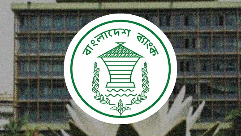 বাংলাদেশ ব্যাংক