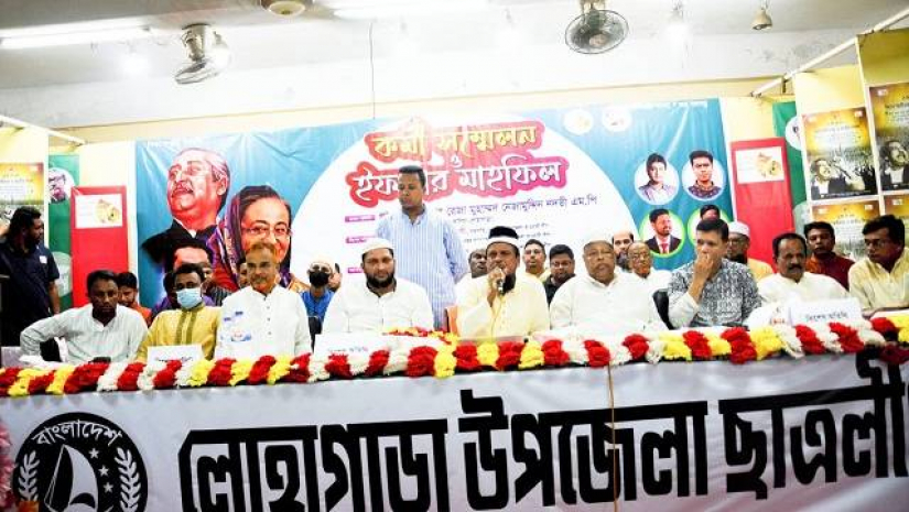 উপজেলা ছাত্রলীগের কর্মী সম্মেলন ও ইফতার মাহফিলে