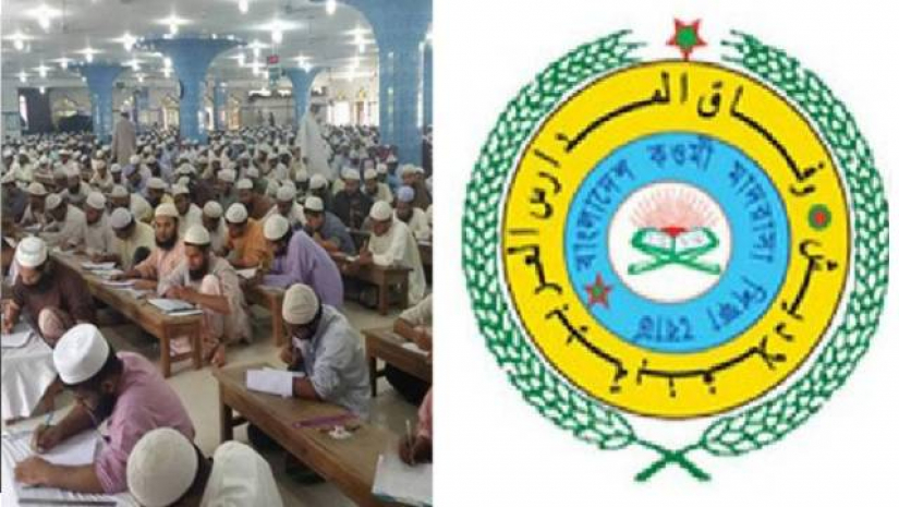 বাংলাদেশ কওমি মাদ্রাসা শিক্ষা বোর্ড