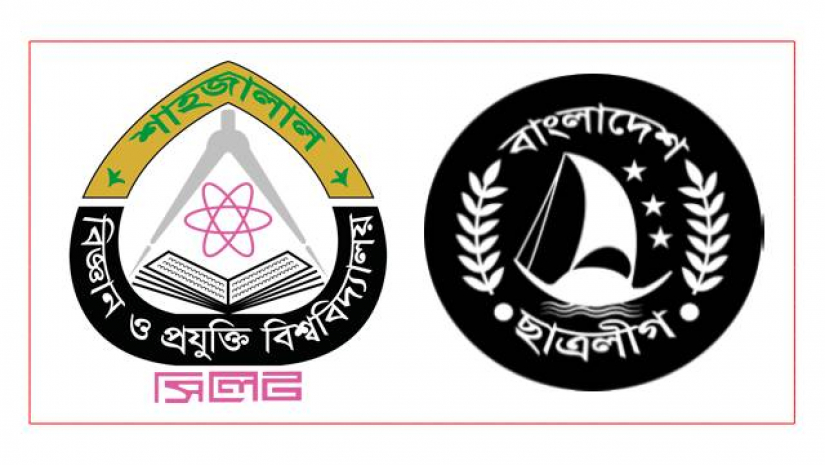 শাবিপ্রবি ছাত্রলীগের ৭ নেতাকর্মীর বিরুদ্ধে গ্রেপ্তারি পরোয়ানা
