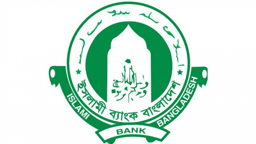 ইসলামী ব্যাংক বাংলাদেশ লিমিটেড