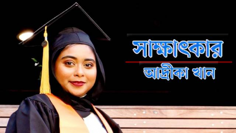 আদ্রীকা খান