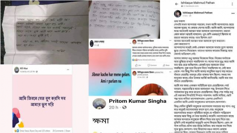 স্ট্যাটাস ও সুইসাইড নোট