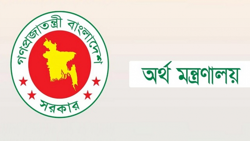 অর্থ মন্ত্রণালয়