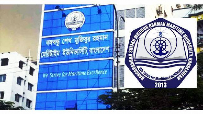 মেরিটাইম বিশ্ববিদ্যালয়ের যোগ্য প্রার্থীদের তালিকা প্রকাশ