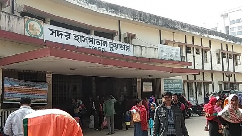 চুয়াডাঙ্গা সদর হাসপাতাল