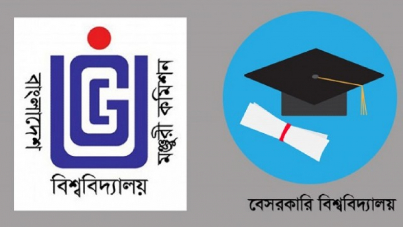 ইউজিসি ও বেসরকারি বিশ্ববিদ্যালয়