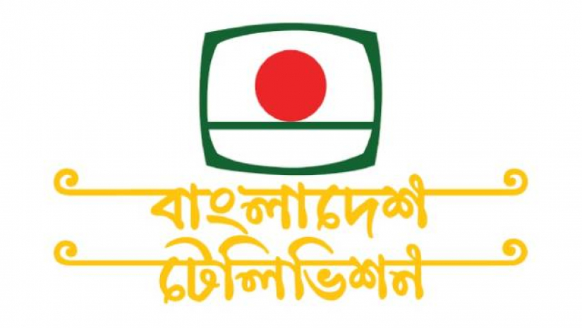 সব বিমানবন্দরে বিটিভি দেখানোর নির্দেশ