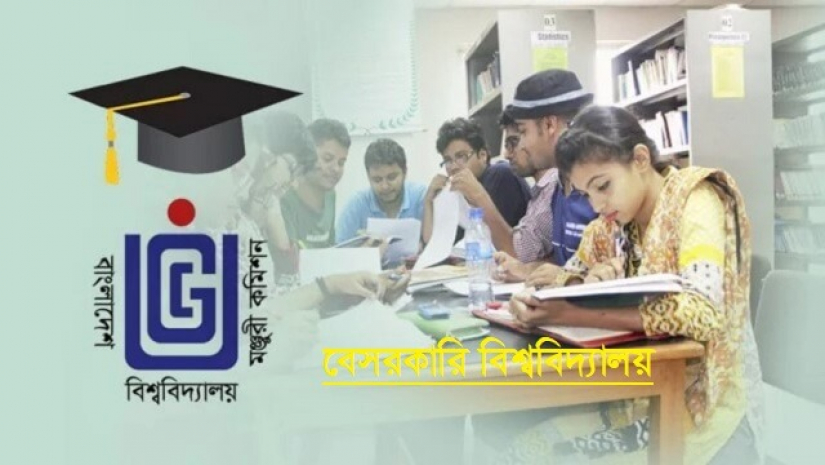 বেসরকারি বিশ্ববিদ্যালয়েও চালু হতে পারে ভর্তি পরীক্ষা
