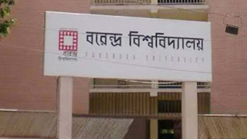 বরেন্দ্র বিশ্ববিদ্যালয়
