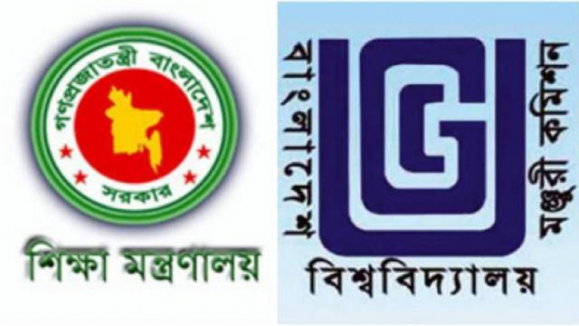 শিক্ষা মন্ত্রণালয় ও ইউজিসি 