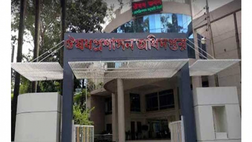 ঔষধ প্রশাসন অধিদপ্তর