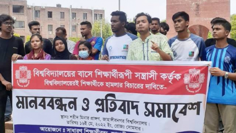 জাবি বাসে জুনিয়রকে মেরে ফেলার হুমকি, বিচারের দাবিতে মানববন্ধন