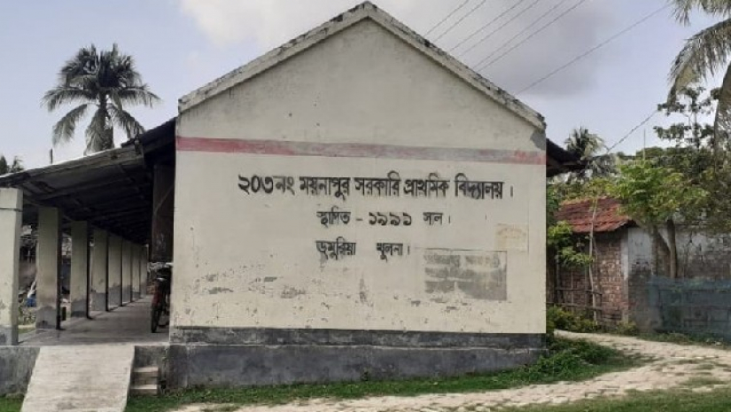 ময়নাপুর সরকারি প্রাথমিক বিদ্যালয়
