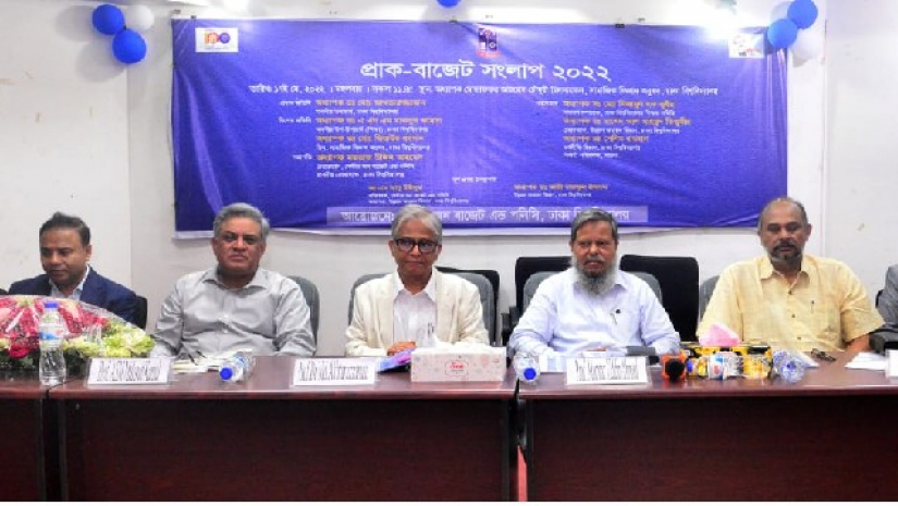 প্রাক বাজেট সংলাপ-২০২২