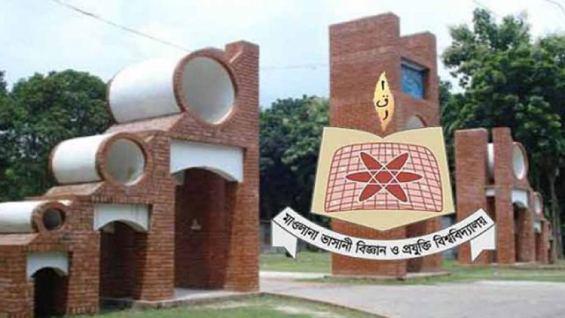 একাধিক পদে নিয়োগ দেবে মাভাবিপ্রবি