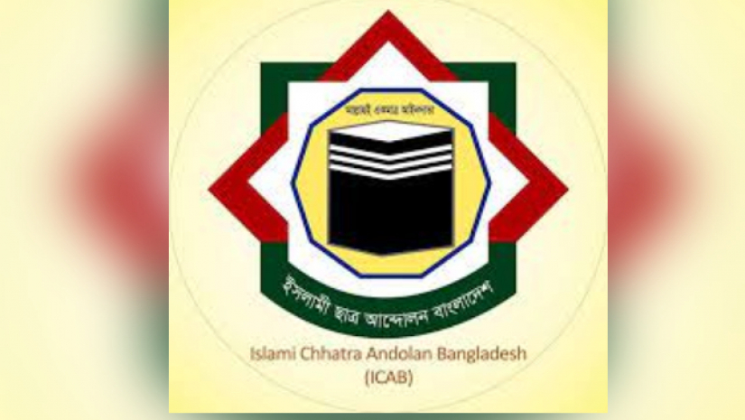 আলেমদের বিরুদ্ধে শ্বেতপত্র প্রকাশ সংবিধান বিরোধী