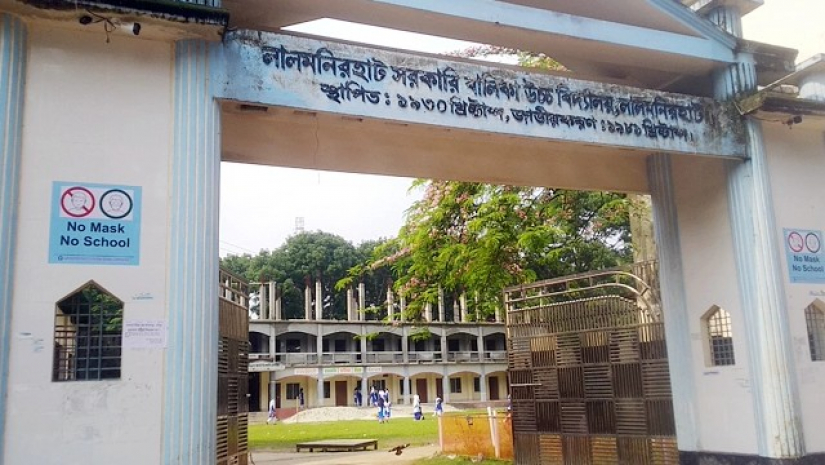 লালমনিরহাট সরকারি বালিকা উচ্চ বিদ্যালয়