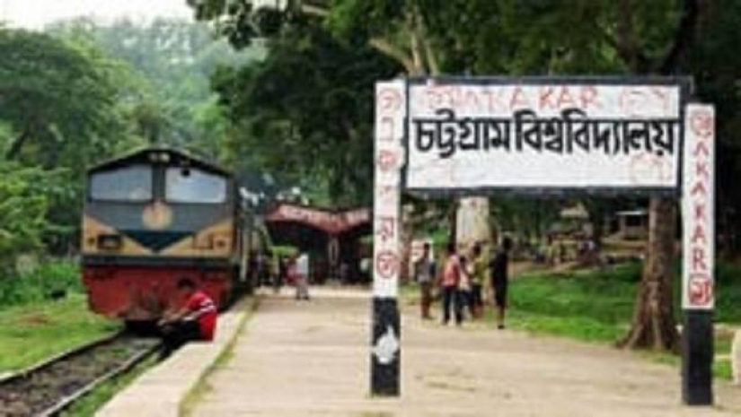 চবি 