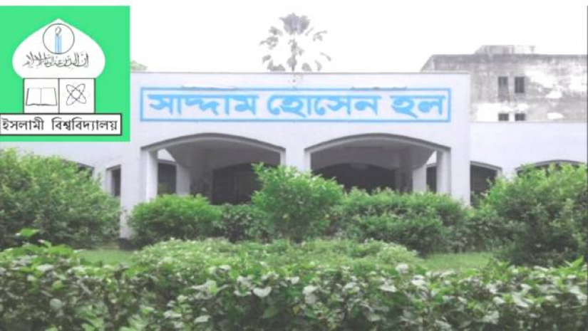সাদ্দাম হোসেন হল, ইবি