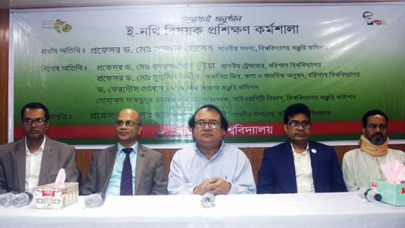 বরিশাল বিশ্ববিদ্যালয়ে ই-নথি বিষয়ক প্রশিক্ষণ কর্মশালা