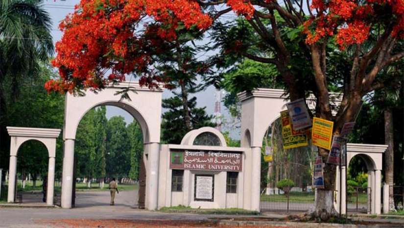 ইসলামী বিশ্ববিদ্যালয়ের মূল ফটক