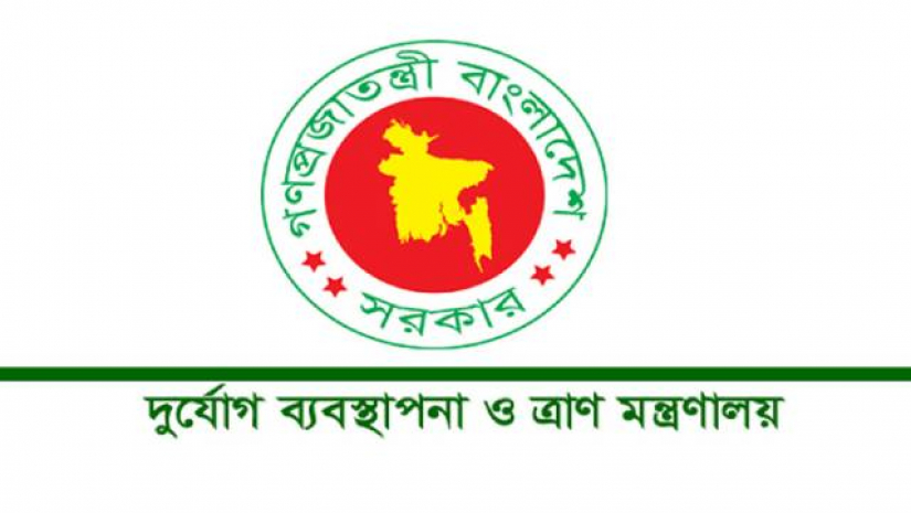 দুর্যোগ ব্যবস্থাপনা ও ত্রাণ মন্ত্রণালয়