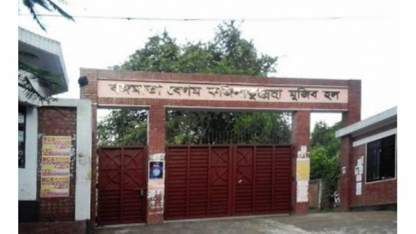 বঙ্গমাতা বেগম ফজিলাতুন্নেছা মুজিব হল