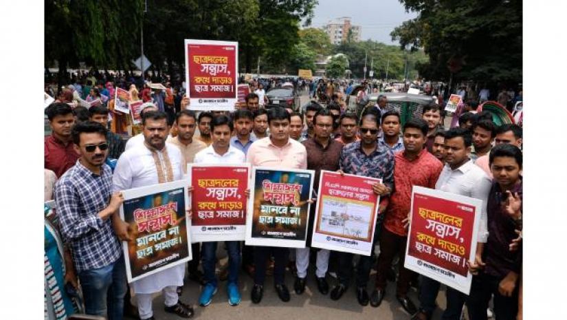 ঢাবিতে ছাত্রলীগের মানববন্ধন কর্মসূচি