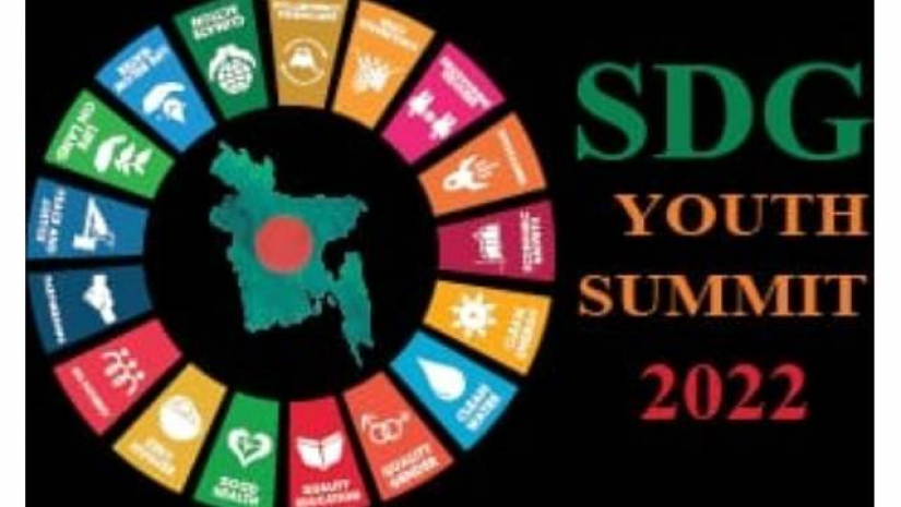 সাসটেইনেবল ডেভেলপমেন্ট গোলস